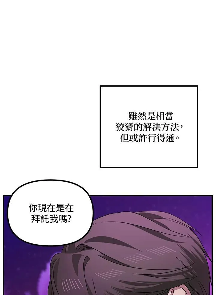第97话 第70页