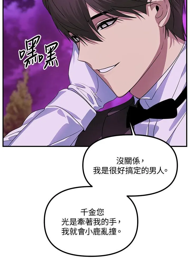 第97话 第71页