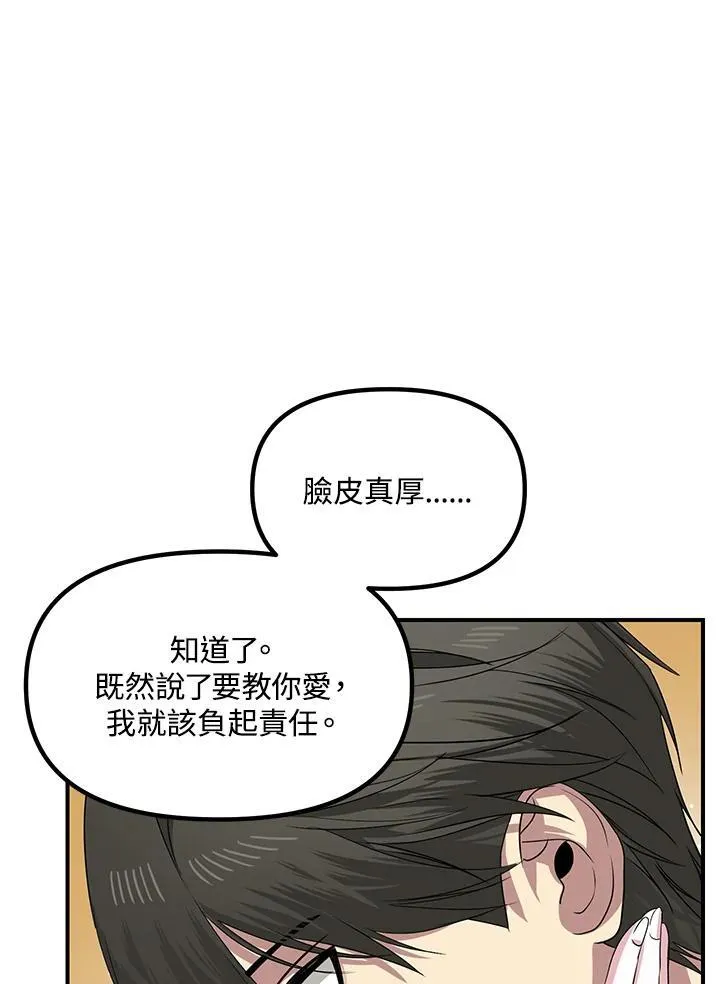 第97话 第72页