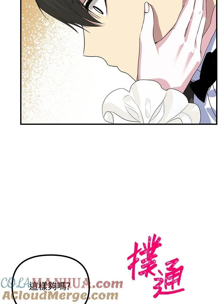 第97话 第73页