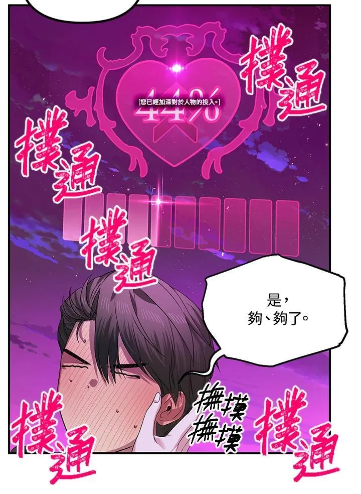 第97话 第74页