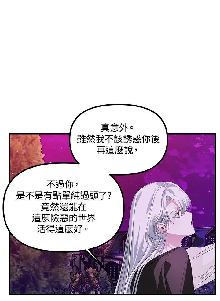 第97话 第75页
