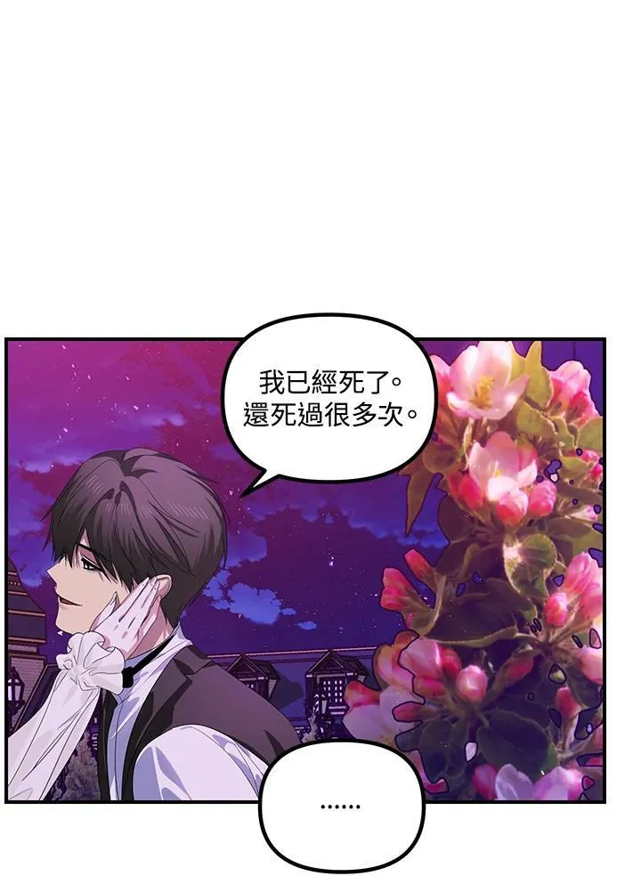 第97话 第76页