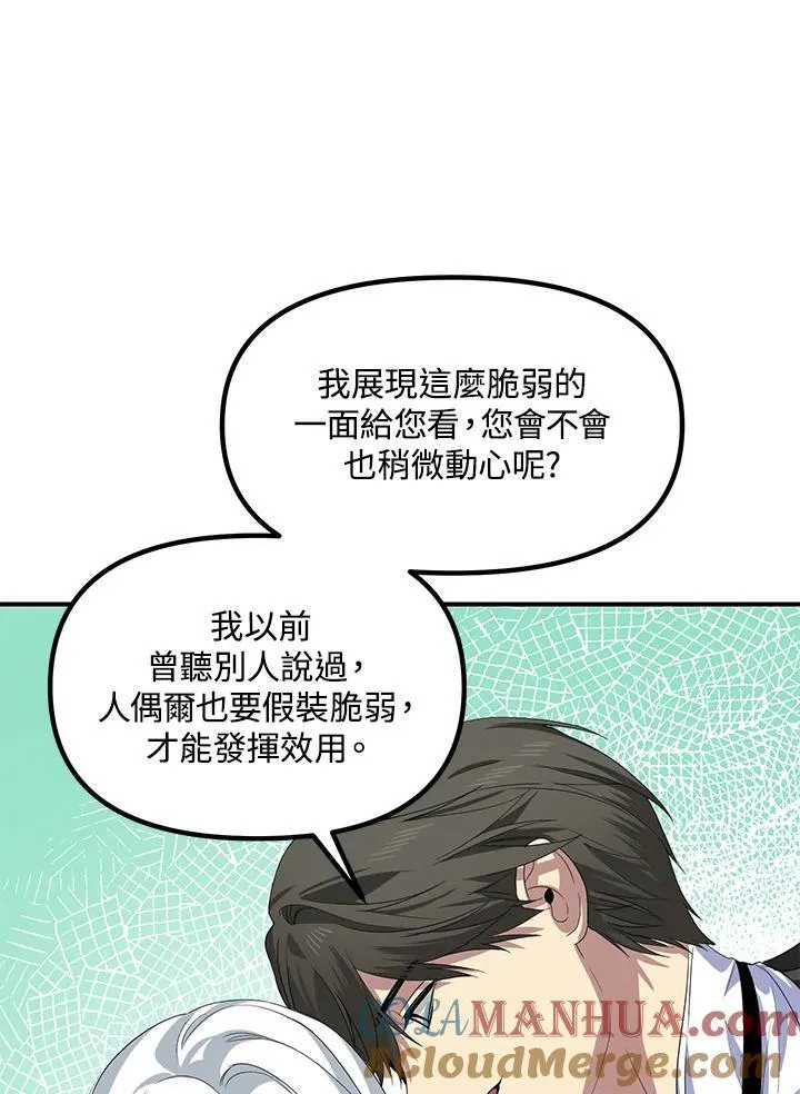 第97话 第77页