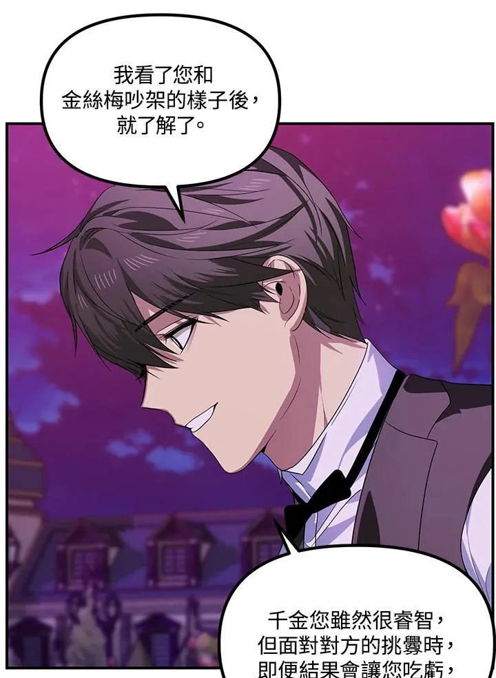 第97话 第79页
