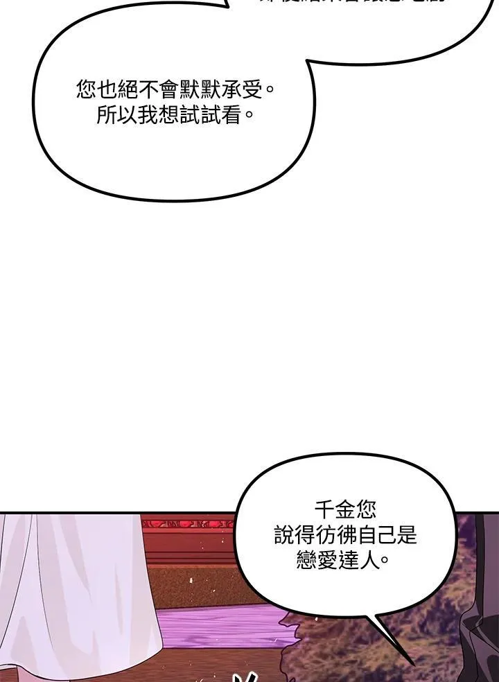 第97话 第80页