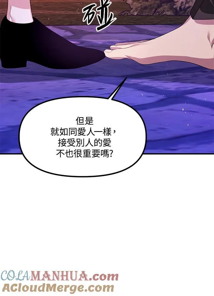 第97话 第81页
