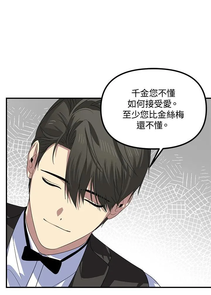 第97话 第82页