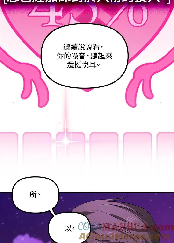 第97话 第85页