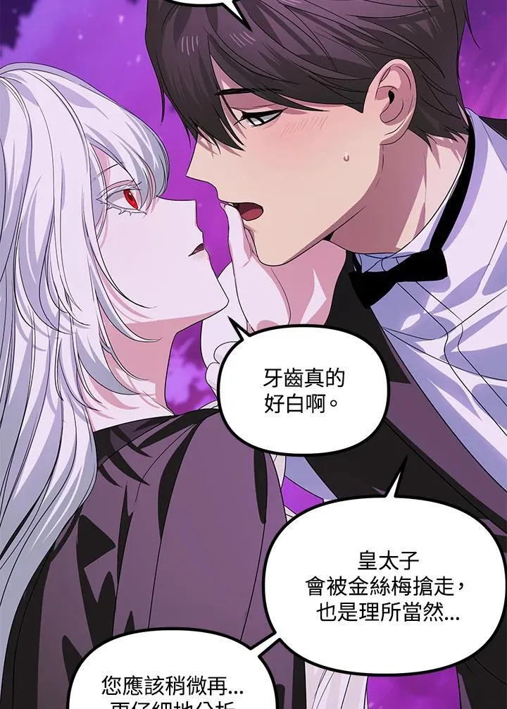 第97话 第86页