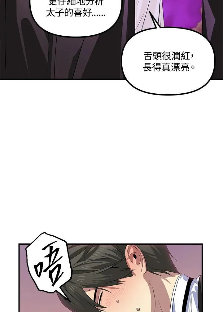 第97话 第87页