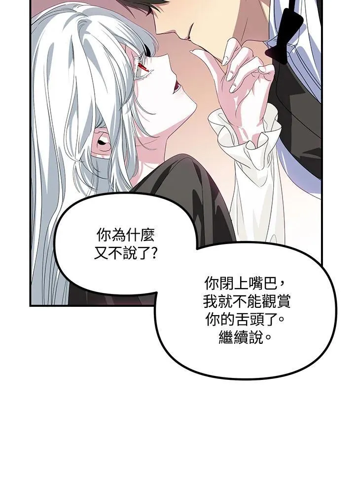 第97话 第88页