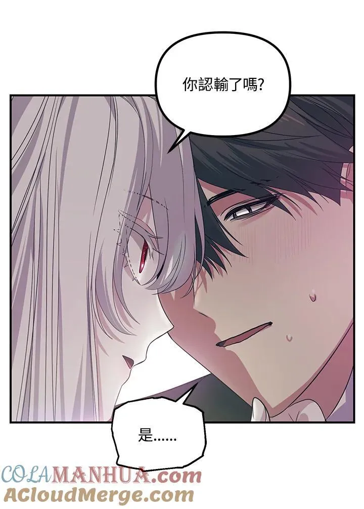 第97话 第89页