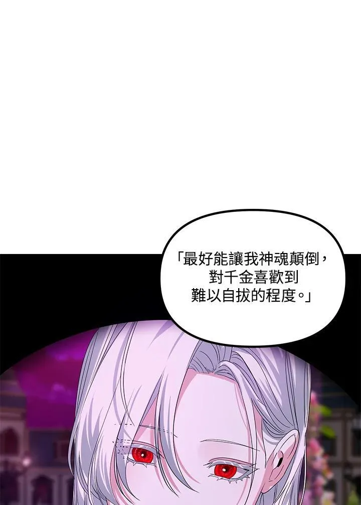 第97话 第90页