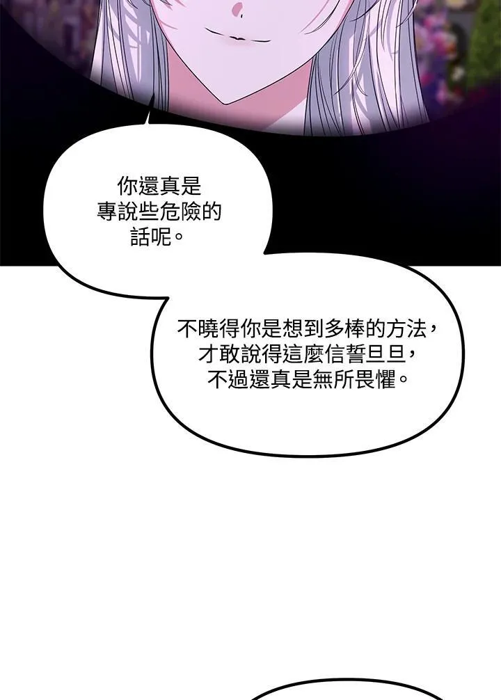 第97话 第91页