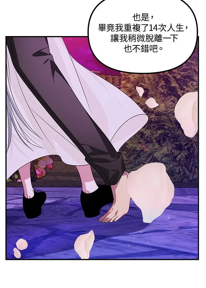 第97话 第92页