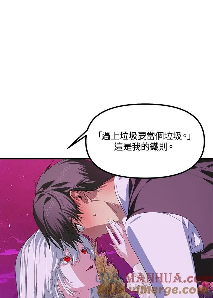 第97话 第93页