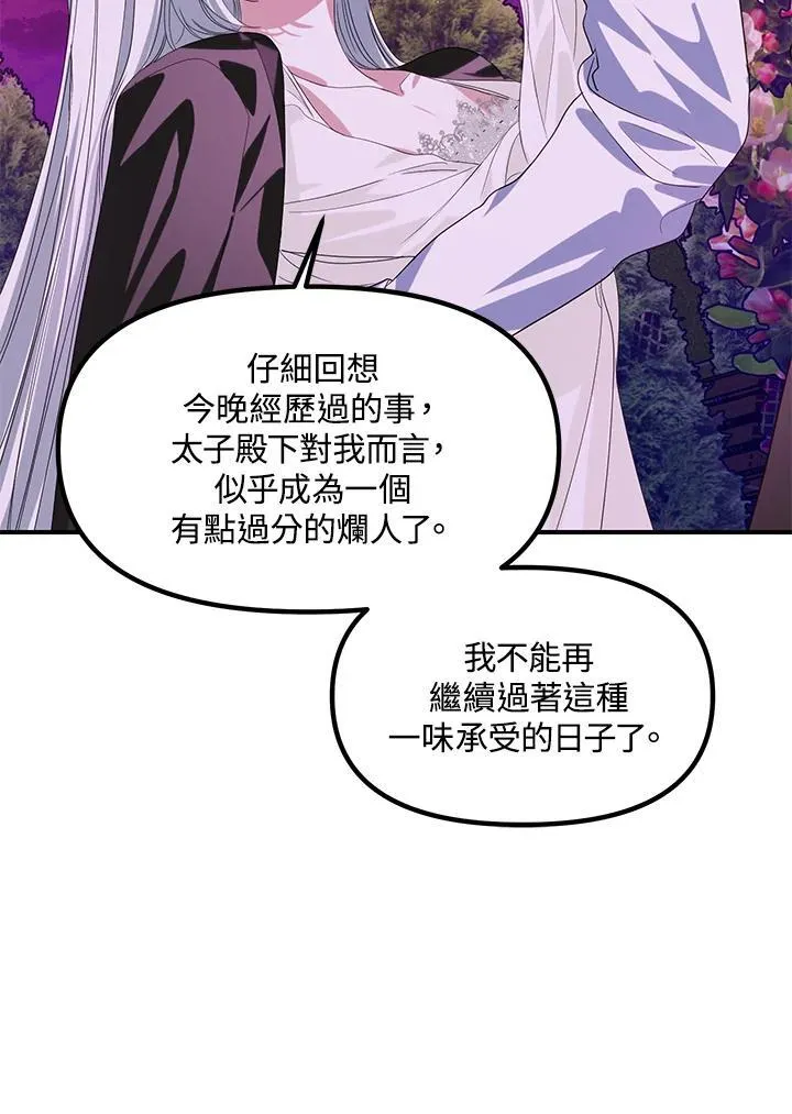 第97话 第94页