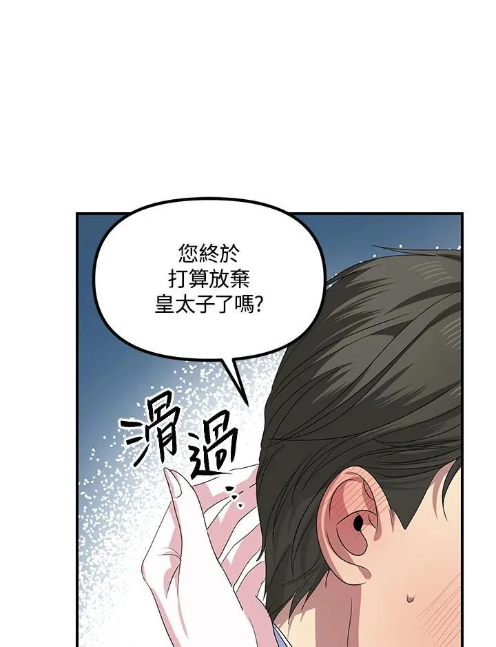第97话 第95页