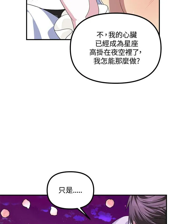 第97话 第96页
