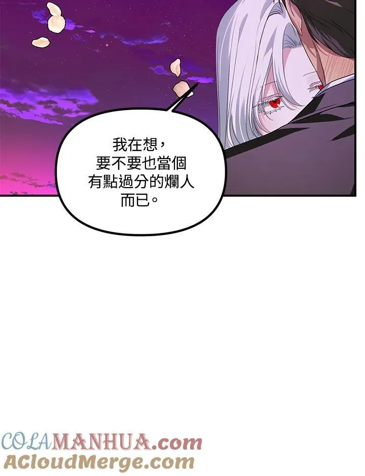 第97话 第97页