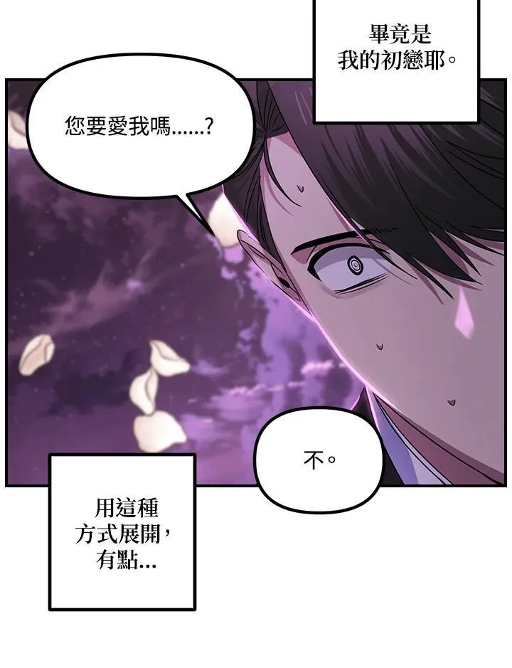 第97话 第100页