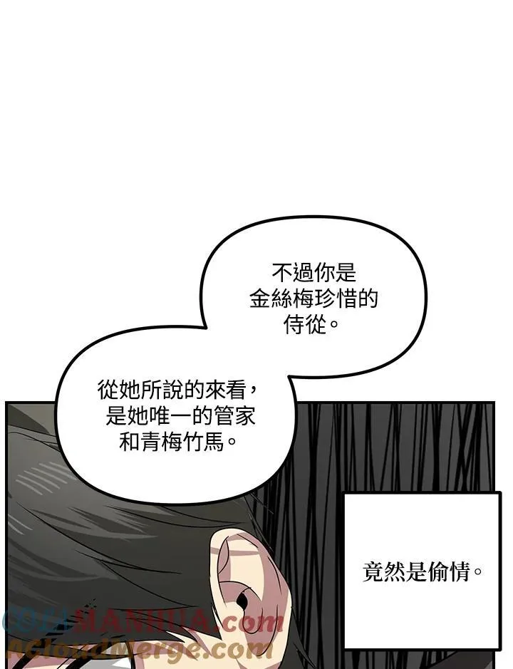 第97话 第101页