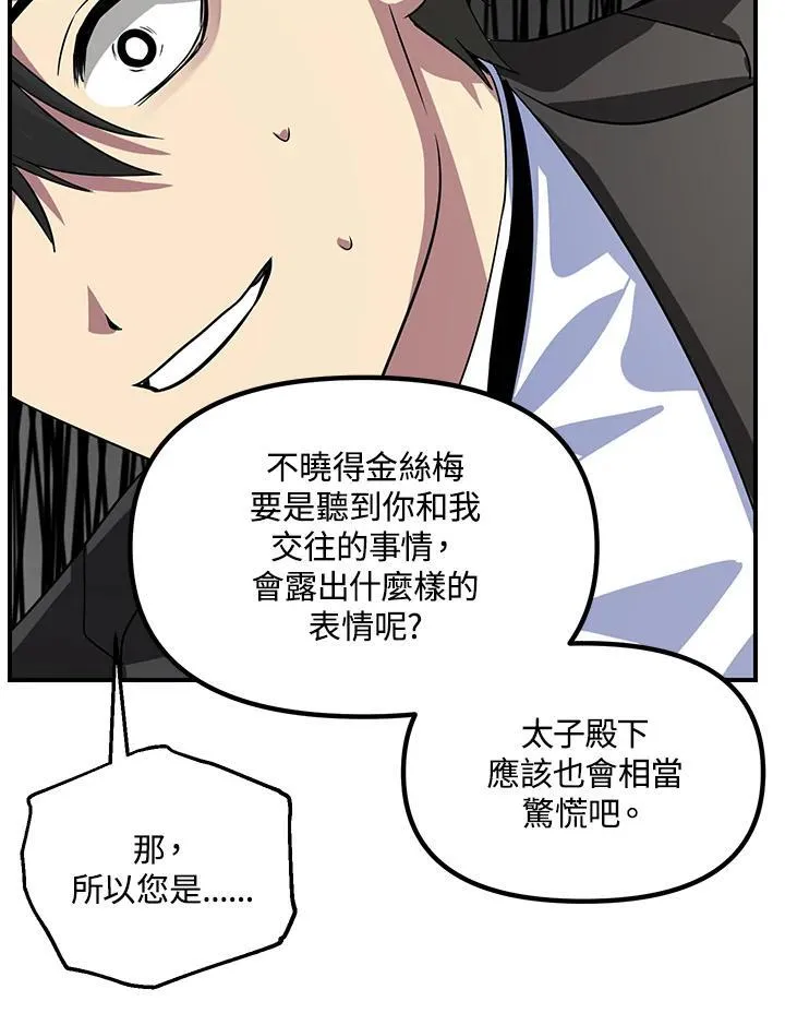 第97话 第102页