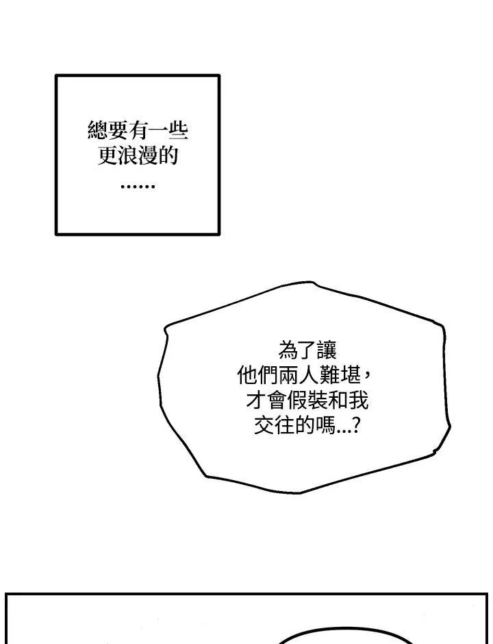 第97话 第103页