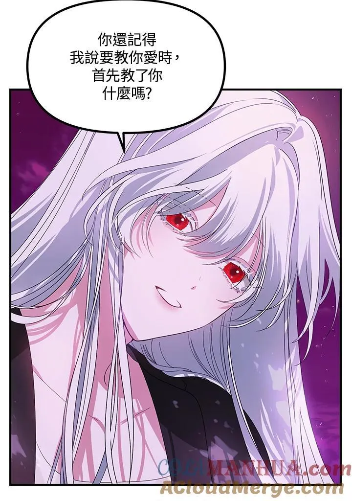 第97话 第109页