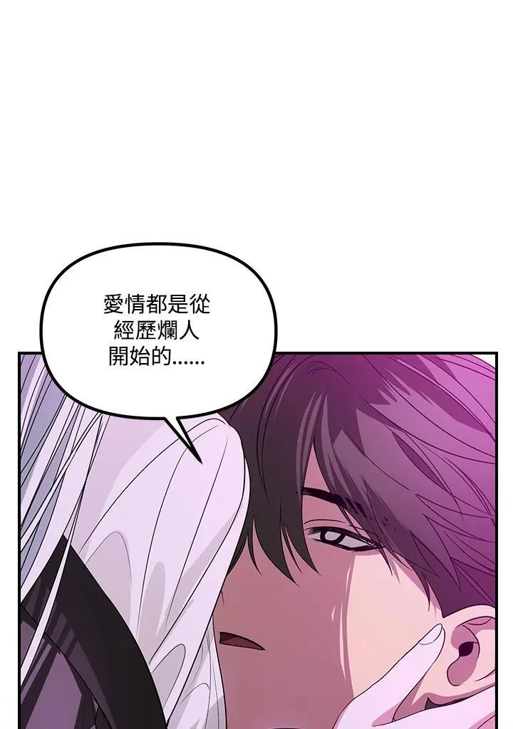 第97话 第110页