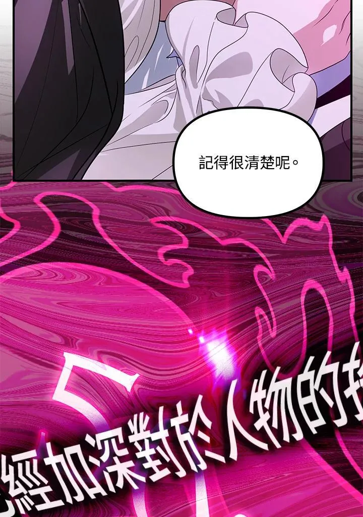 第97话 第111页