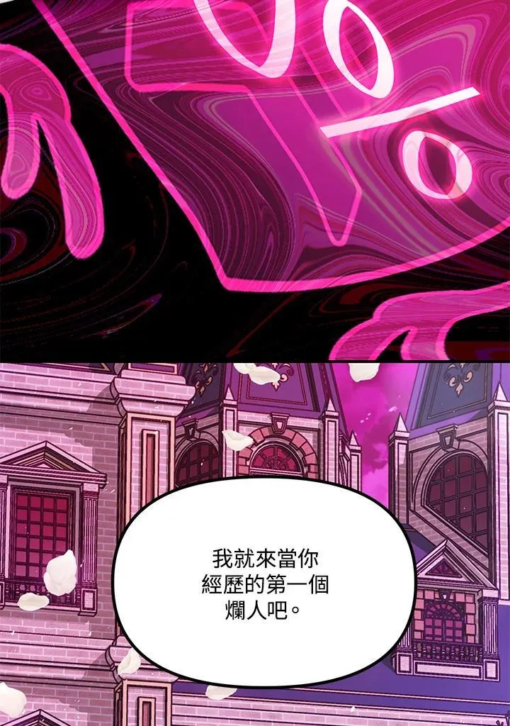 第97话 第112页