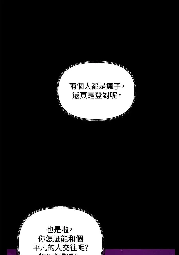 第97话 第114页