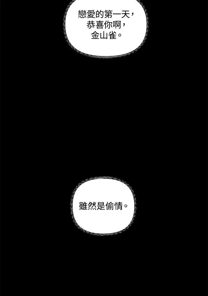 第97话 第116页
