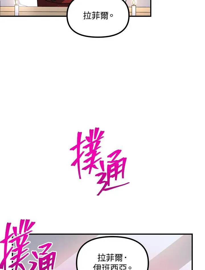 第98话 第7页