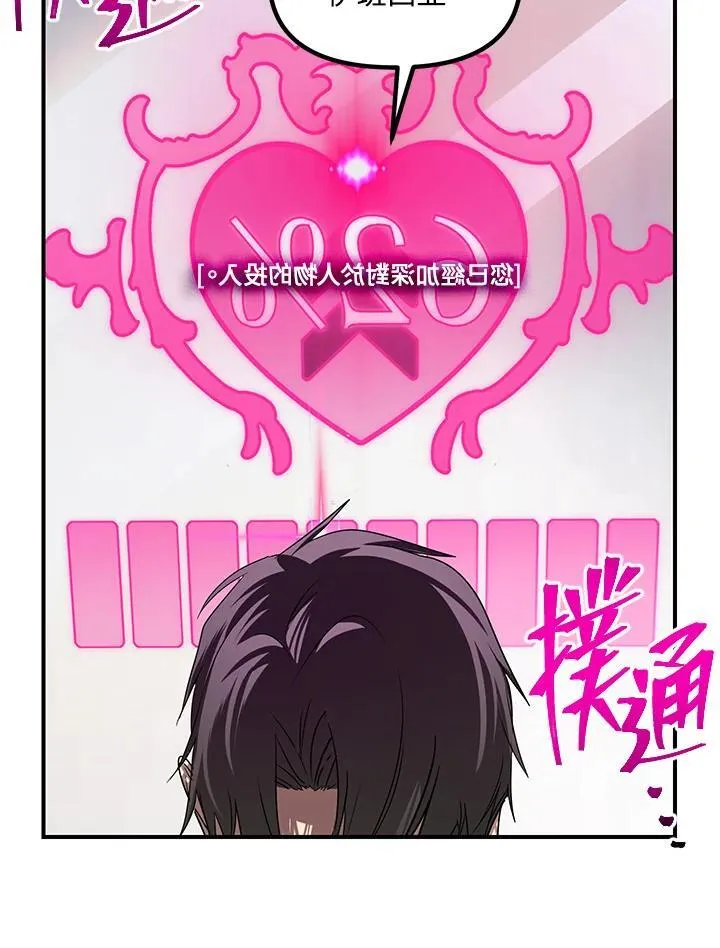 第98话 第8页