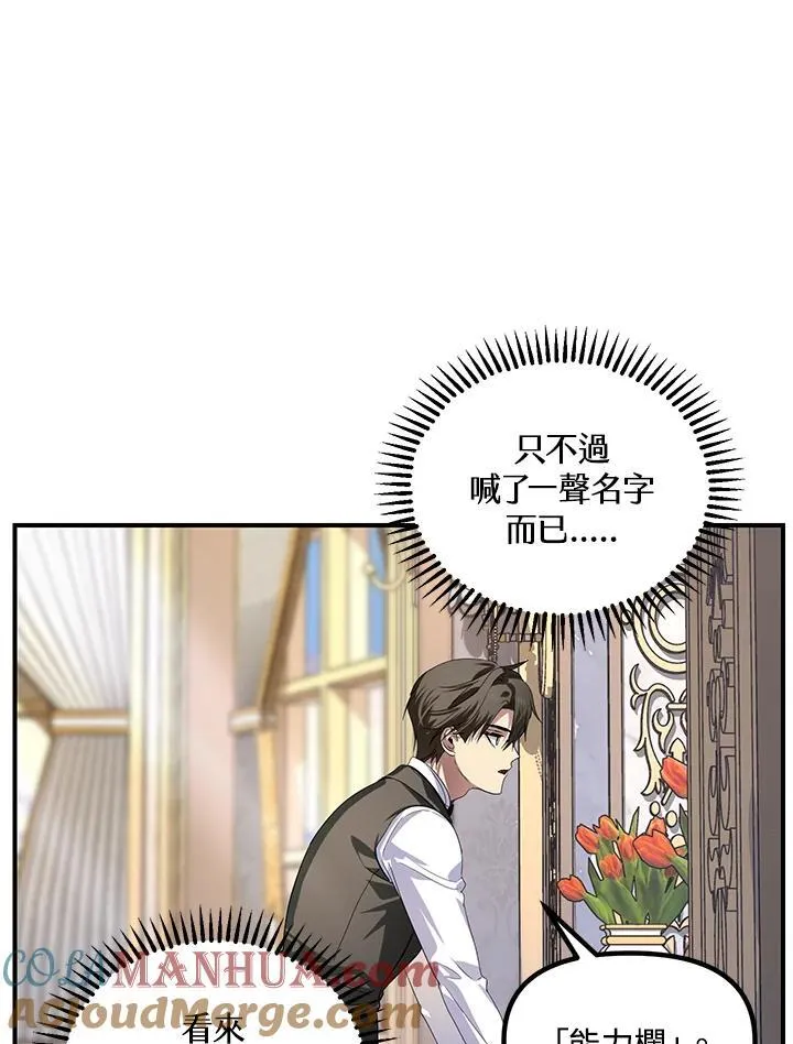 第98话 第9页