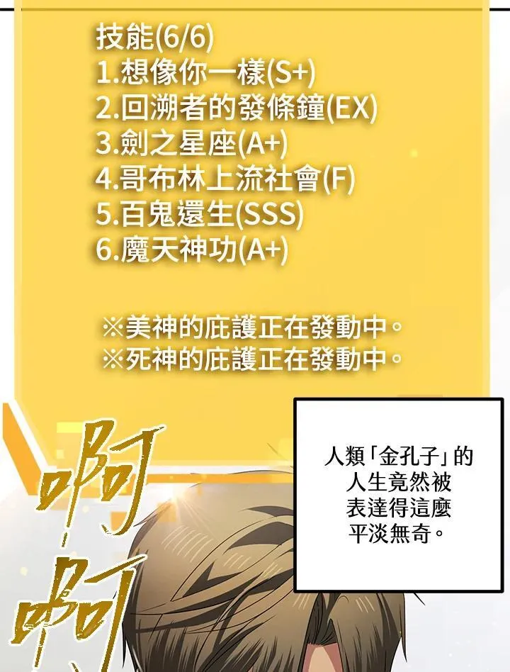 第98话 第11页