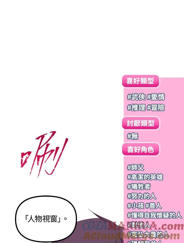 第98话 第13页