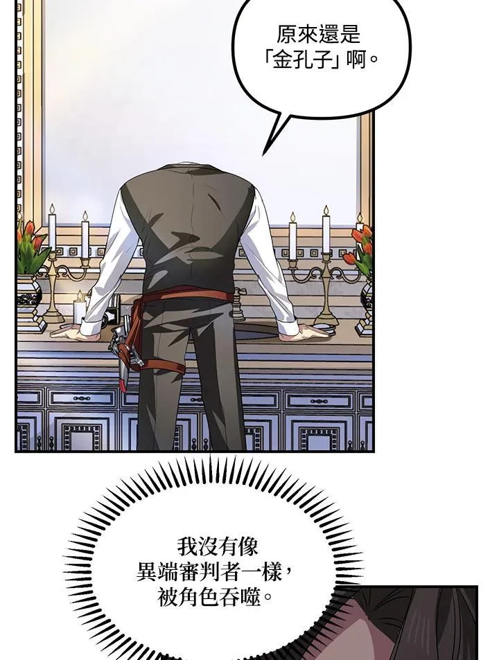 第98话 第16页
