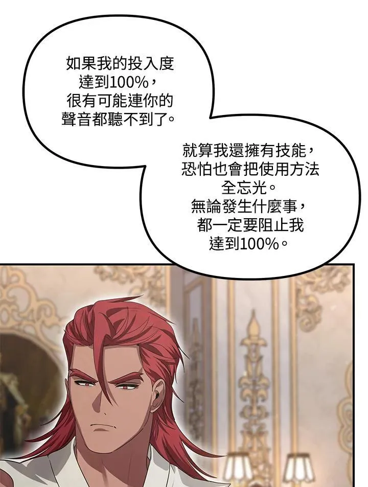 第98话 第22页