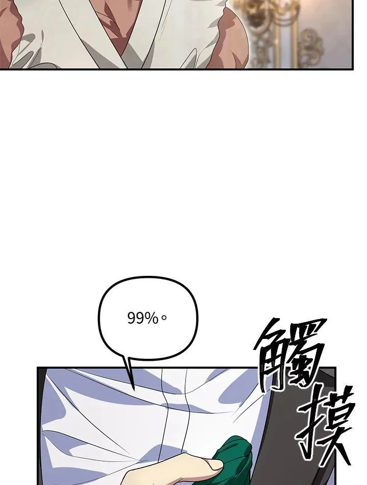 第98话 第23页