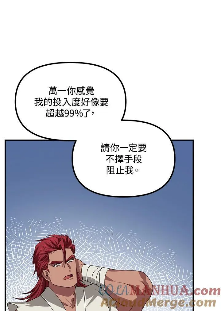 第98话 第25页