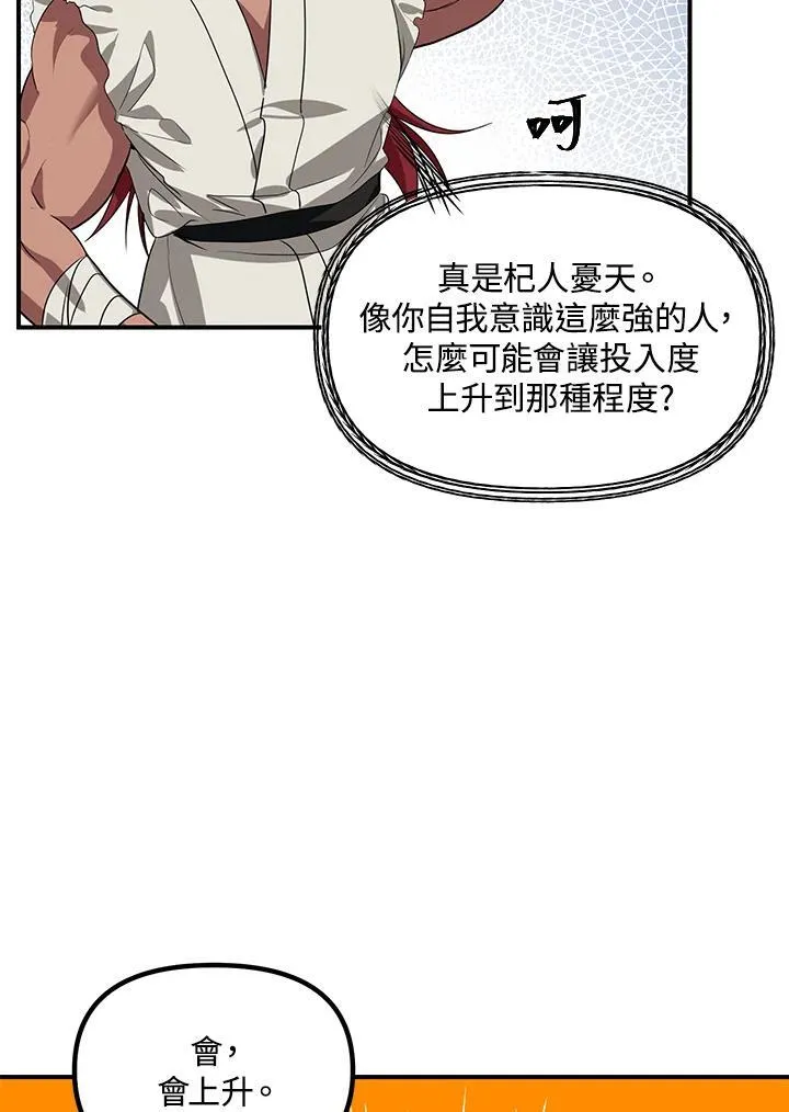 第98话 第26页