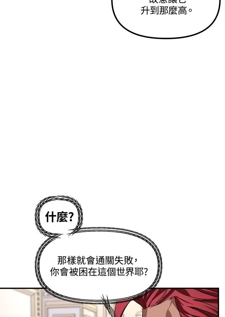 第98话 第28页