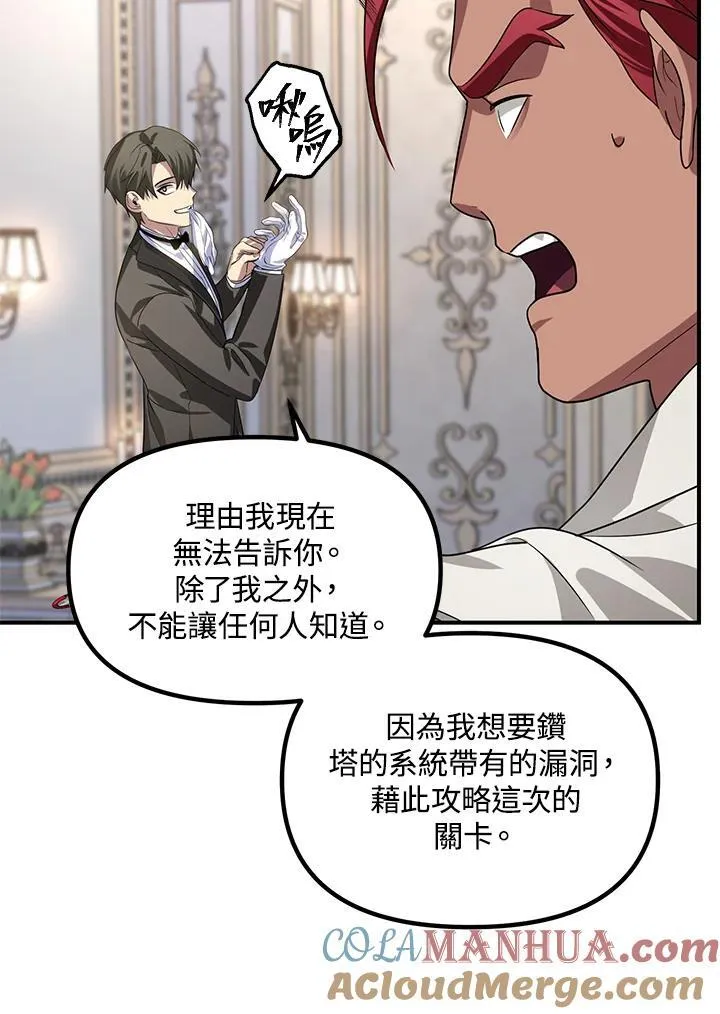 第98话 第29页