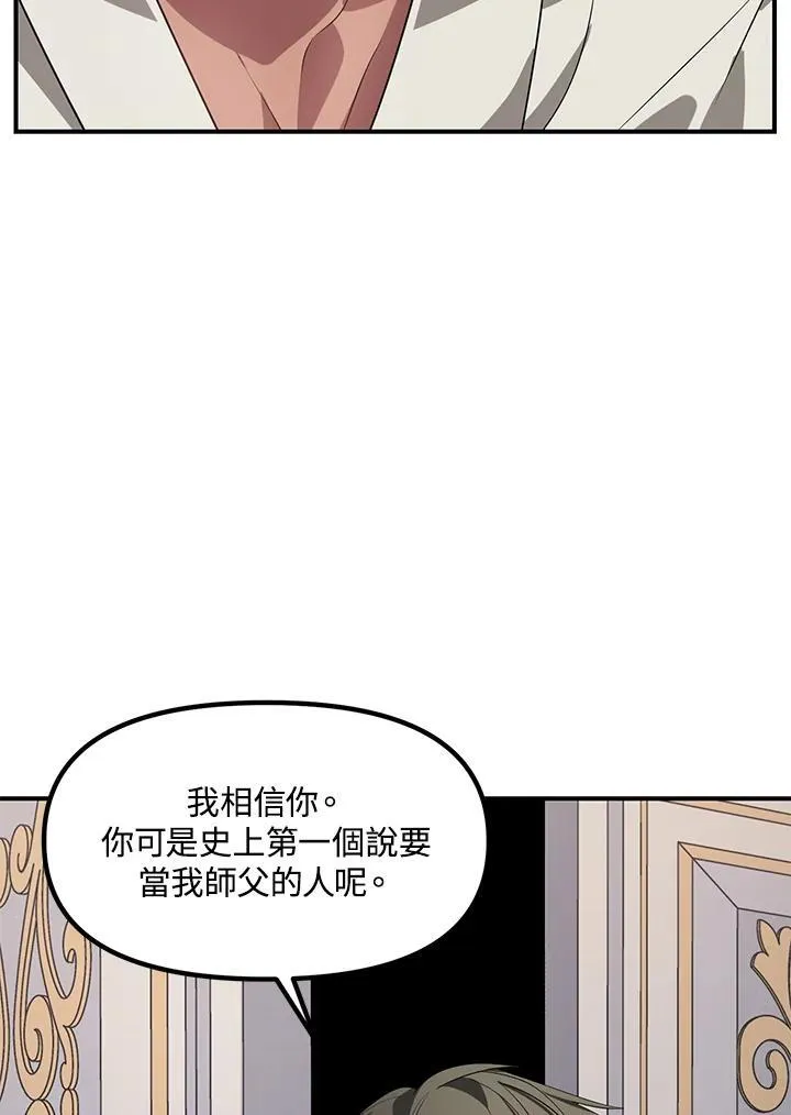 第98话 第31页