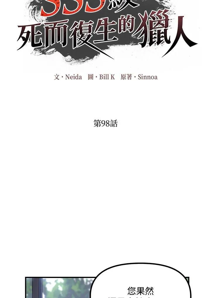 第98话 第35页