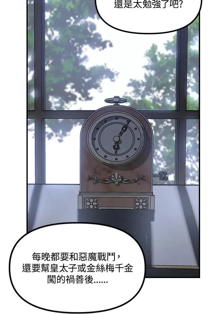 第98话 第36页